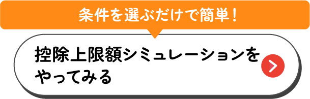 宝くじキャンペーン参加つきはこちらから 寄付する自治体・返礼品を探す